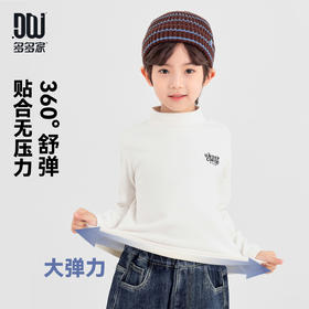 【件件底价，童装双倍积分】多多家男童打底衫半高领2025冬装新款秋冬儿童中大童内搭长袖T恤11328