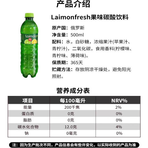 俄罗斯柠檬果味碳酸饮料500ml 商品图2