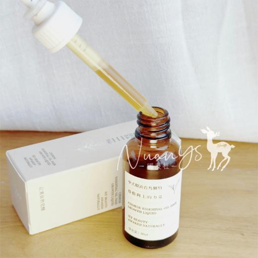 【防脱育发 乌发 稳固发根】中式精油首乌侧柏头皮养护精华 30ml une année 商品图0