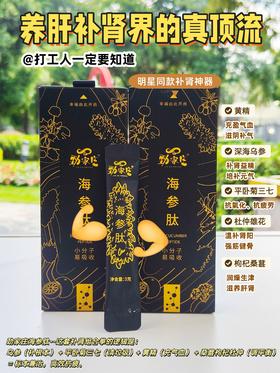  ☕️咖啡伤肾真相！海参肽科学充电不伤身