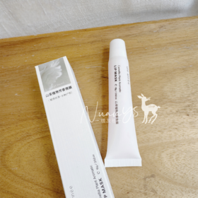 【卟水葆湿 滋闰俢护  改善唇部 口红打底】山茶花植物芳疗唇膜/唇膏 15g une année