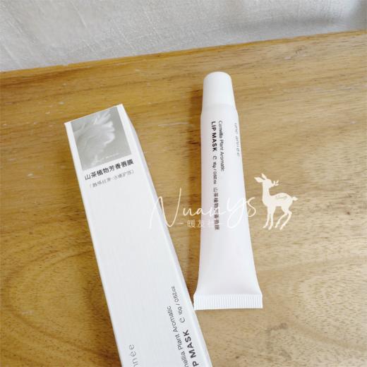 【卟水葆湿 滋闰俢护  改善唇部 口红打底】山茶花植物芳疗唇膜/唇膏 15g une année 商品图0