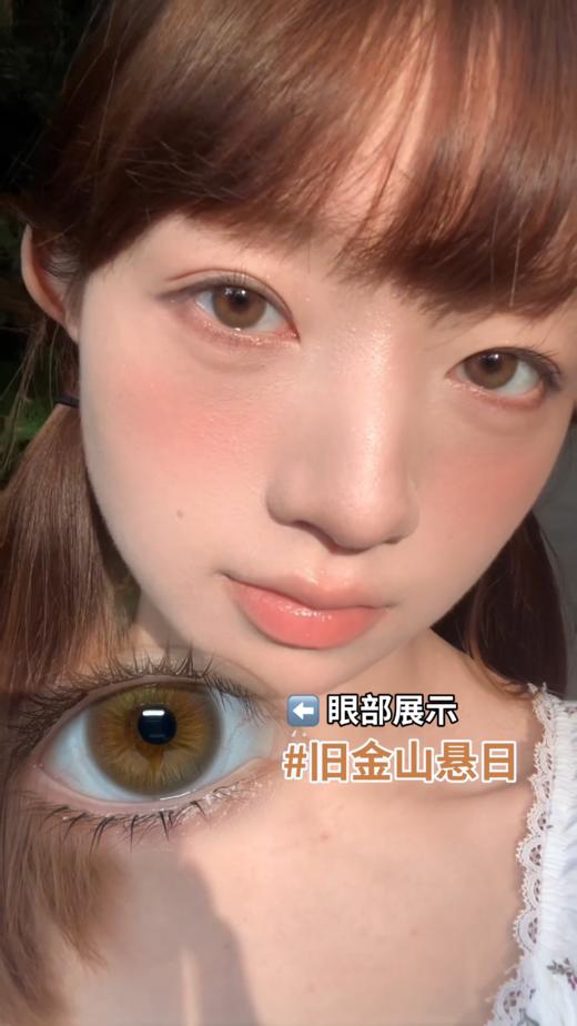 日抛 圣灵玻璃海 蓝/旧金山悬日 棕 日抛无售后！huohuocon 14.2mm 商品图9