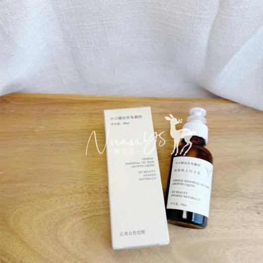 【防脱育发 乌发 稳固发根】中式精油首乌侧柏头皮养护精华 30ml une année 商品图3