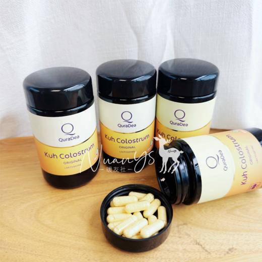 【天然免yi  修补shen体漏洞 全面营养 】有机黄金牛初乳 120粒 瑞士 QuraDea 商品图0