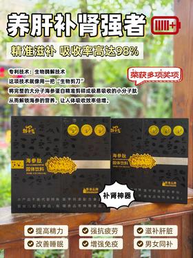 💪活着的营养！低温技术唤醒海参能量