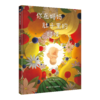《你在妈妈肚子里的时候》精装一册  3-8岁   和孩子一起回顾不可思议又令人期待的10个月 入选探照灯童书榜5月十大翻译童书和绘本（2025年）和《父母必读》2025年童书排行榜暑期书单 商品缩略图0