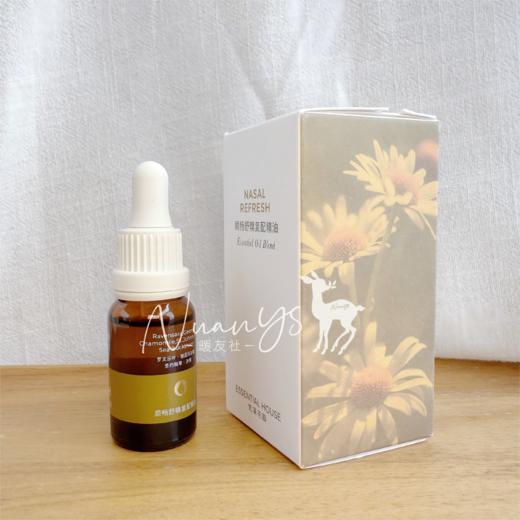 【自然呼吸 轻松舒畅 鼻炎旧星】顺畅舒嗅精油 15ml 梵溪花园 商品图0