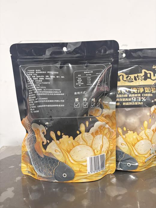 手工鱼丸2斤（高原水库有机草鱼加工） 商品图9