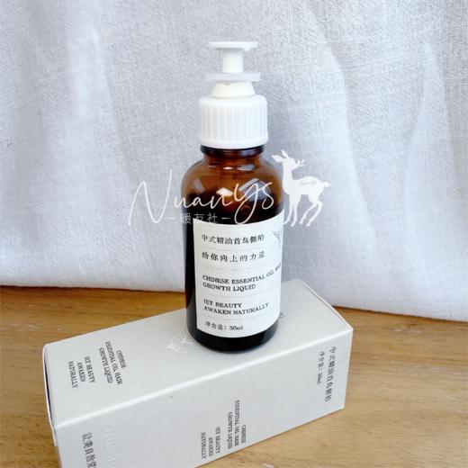 【防脱育发 乌发 稳固发根】中式精油首乌侧柏头皮养护精华 30ml une année 商品图2