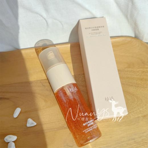 【温和洁面 洗卸养三合一】黑云杉植物芳疗氨基酸洗卸合一 120g 植述 商品图3