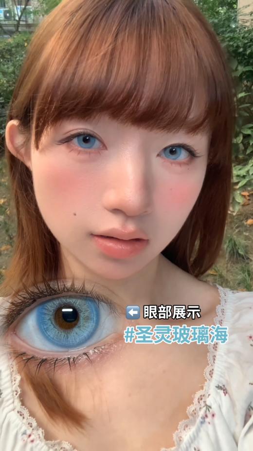 日抛 圣灵玻璃海 蓝/旧金山悬日 棕 日抛无售后！huohuocon 14.2mm 商品图8