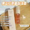 【温和洁面 洗卸养三合一】黑云杉植物芳疗氨基酸洗卸合一 120g 植述 商品缩略图1