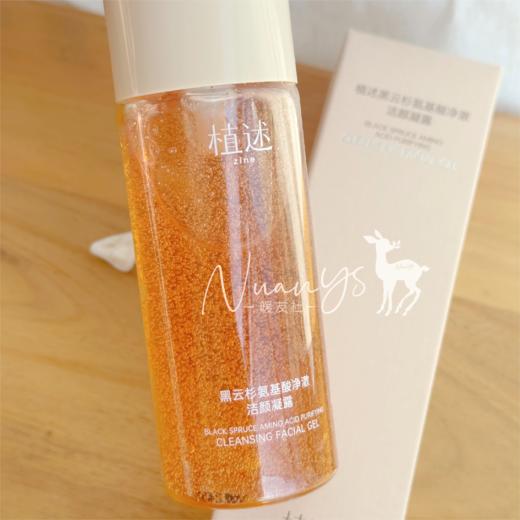 【温和洁面 洗卸养三合一】黑云杉植物芳疗氨基酸洗卸合一 120g 植述 商品图2