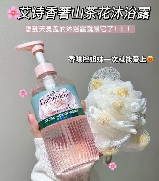 现货▲ 港版！ 艾诗香奢沐浴露450g 商品图2