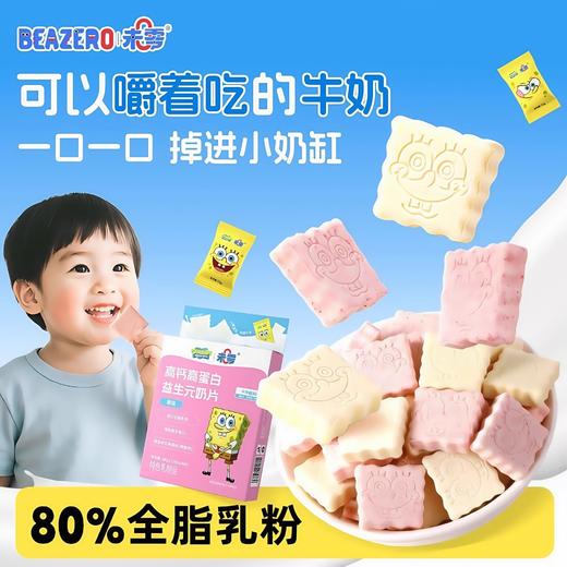 未零海绵宝宝系列零食合集 商品图3