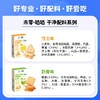 未零海绵宝宝系列零食合集 商品缩略图1