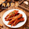 寻牛客虎皮鸡爪110克（3只）装，云南绿星斋清真食品 商品缩略图2