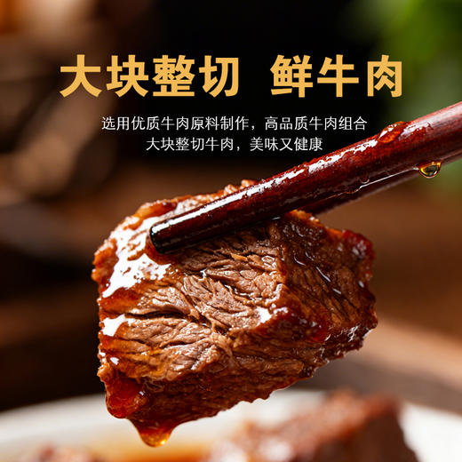 寻牛客红烧牛肉300克装，云南绿星斋清真食品 商品图2