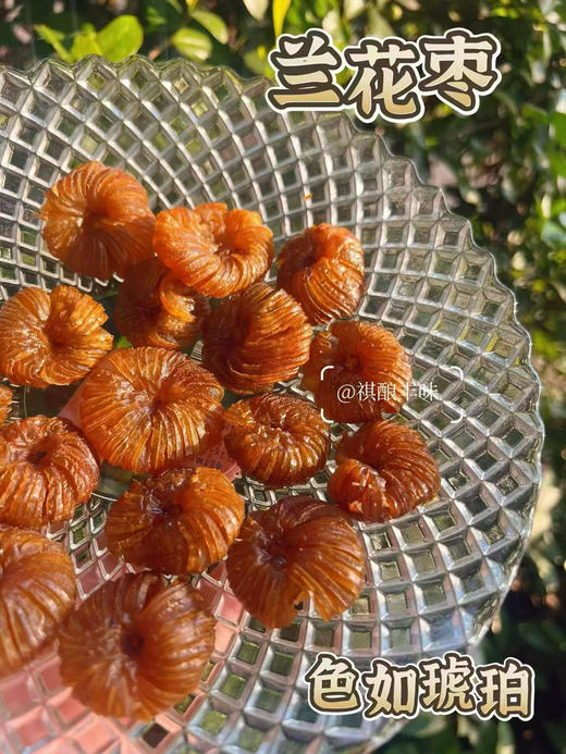 无核兰花枣100克 商品图0