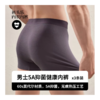 裤头乐 男女款60s莫代尔内裤 5A级抑jun里裆；立体无痕工艺无痕弹力腿口设计；不夹不勒；贴身柔软细腻 舒适透气，独立包装 商品缩略图8