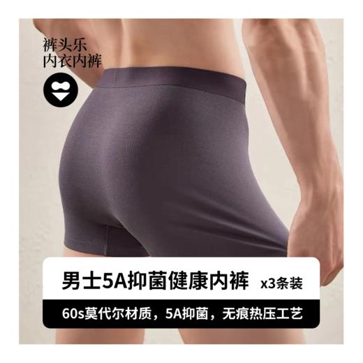 裤头乐 男女款60s莫代尔内裤 5A级抑jun里裆；立体无痕工艺无痕弹力腿口设计；不夹不勒；贴身柔软细腻 舒适透气，独立包装 商品图8