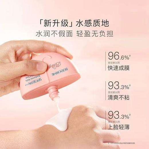 贝德美儿童水感防晒乳 商品图3
