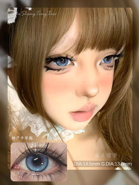 DORISCON海岛蓝（佩戴直径：14.5mm）