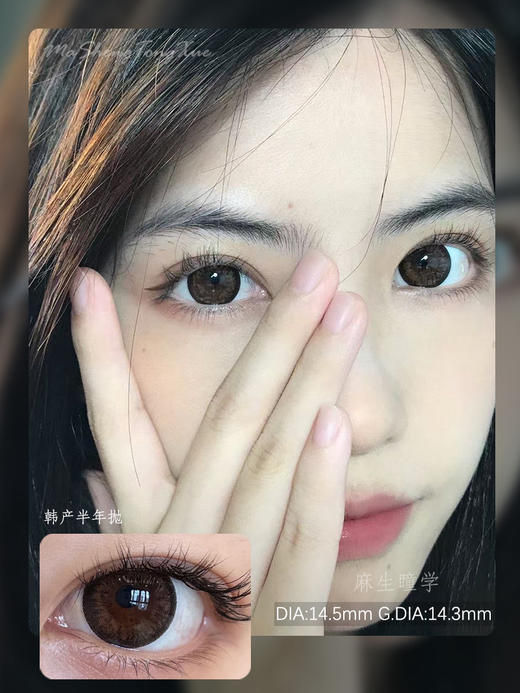 DORISCON黑咖巧克力（佩戴直径：14.5mm） 商品图0