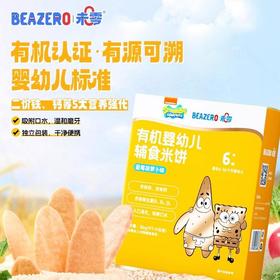 未零海绵宝宝有机婴幼儿辅食米饼