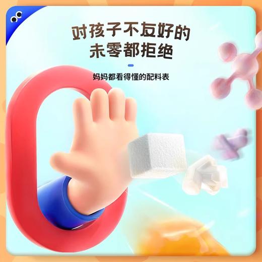 未零海绵宝宝奶酪小薯饼 商品图3