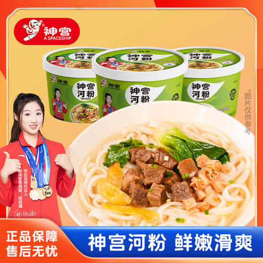 神宫河粉湖南米粉4桶装 商品图0