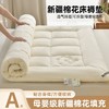 【a类纯棉新疆棉花填充】床垫加厚全棉床褥软垫子榻榻米学生宿舍家用床铺棉絮 商品缩略图0