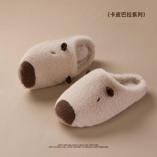 2025新款卡皮巴拉毛绒拖鞋女秋冬季室内保暖居家毛毛棉拖鞋男 商品图0