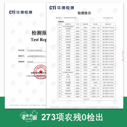 【红豆薏米芡实冲饮 】福建农科院研制   告别湿人6g*20袋/盒 商品图1