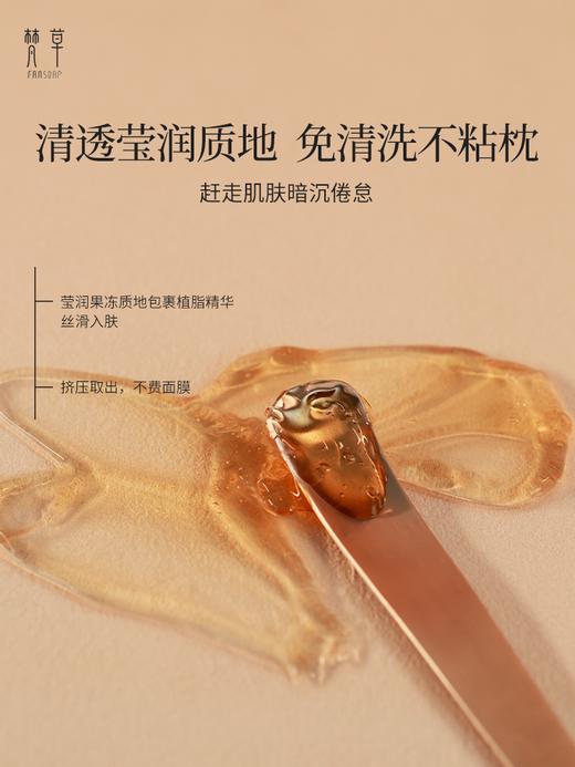 梵草玫瑰睡眠面膜 50g 商品图3