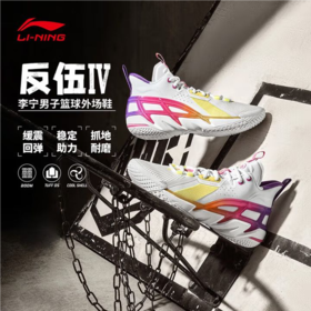 李宁男子防滑篮球鞋ABFU015-1