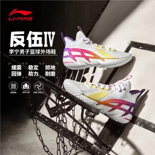 李宁男子防滑篮球鞋ABFU015-1 商品图0