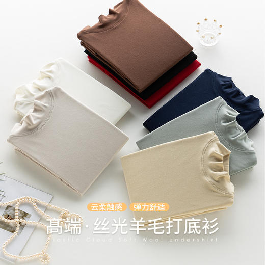软，糯，暖！莫代尔羊毛四合一面料，2025新款打底衫女秋冬内搭长袖T恤！ 商品图1