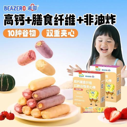未零海绵宝宝高钙膳食纤维10种谷物夹心棒36g 商品图0