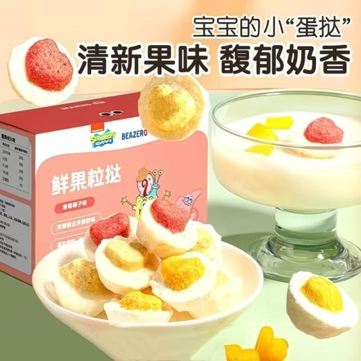 未零海绵宝宝鲜果粒挞系列 商品图0