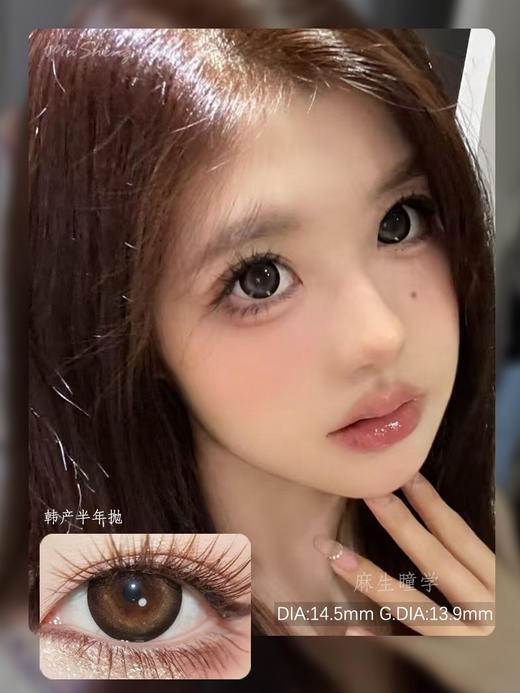 LVYCON北极光棕（佩戴直径：14.5mm） 商品图0