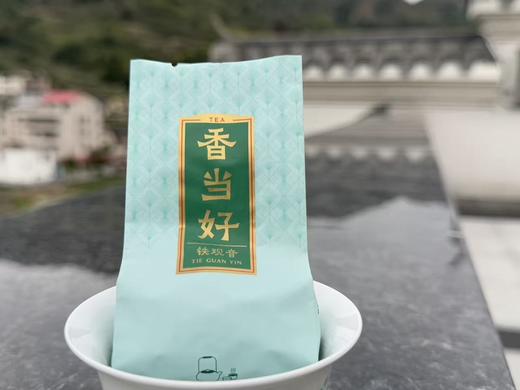 25秋  寒露  奶油青皇香 传统清香型   250克起  祥华观音 商品图0