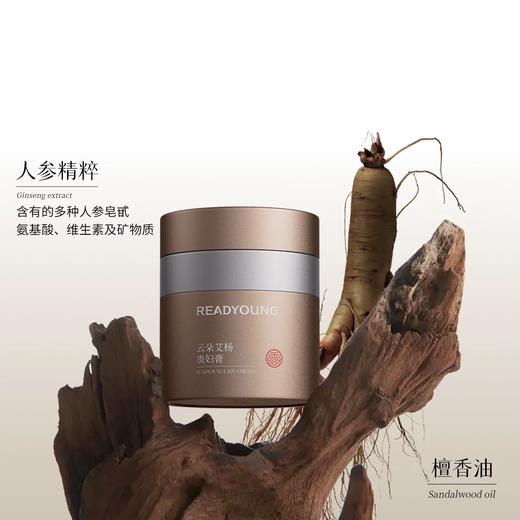 贵妇膏 30g  素颜霜 草本护肤 适合油皮 痘肌 商品图2
