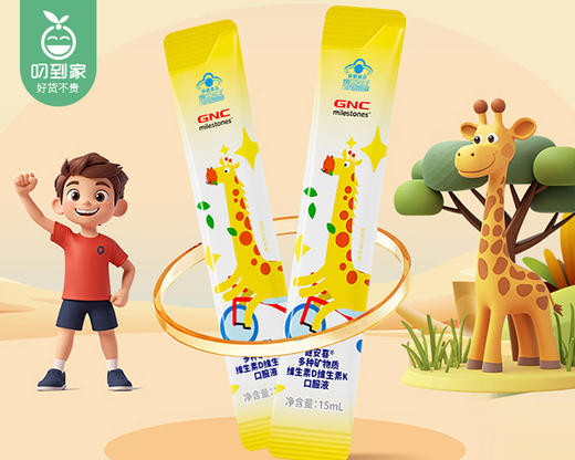 GNC健安喜多种矿物质维生素D维生素K口服液/1盒（15ml*30支）生产日期：25年7月补单专用 商品图1