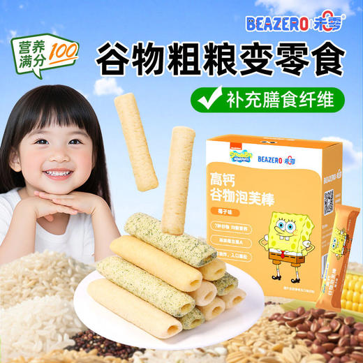 未零海绵宝宝谷物泡芙棒系列 商品图4
