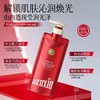 AZUXIU阿祖秀®（反转巴黎）特润保湿香氛裸纱身体油霜500g 商品缩略图4