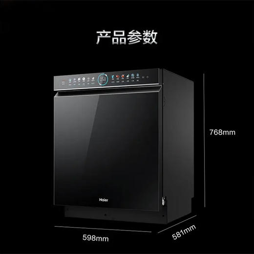 海尔（Haier）洗碗机 EYBW18566JHU1 商品图7