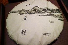 一身轻，2002森林熟茶，集齐优势元素