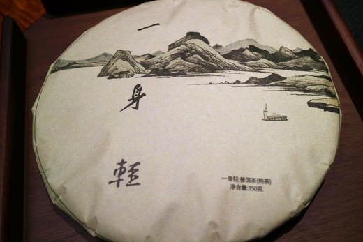 一身轻，2002森林熟茶，集齐优势元素 商品图0